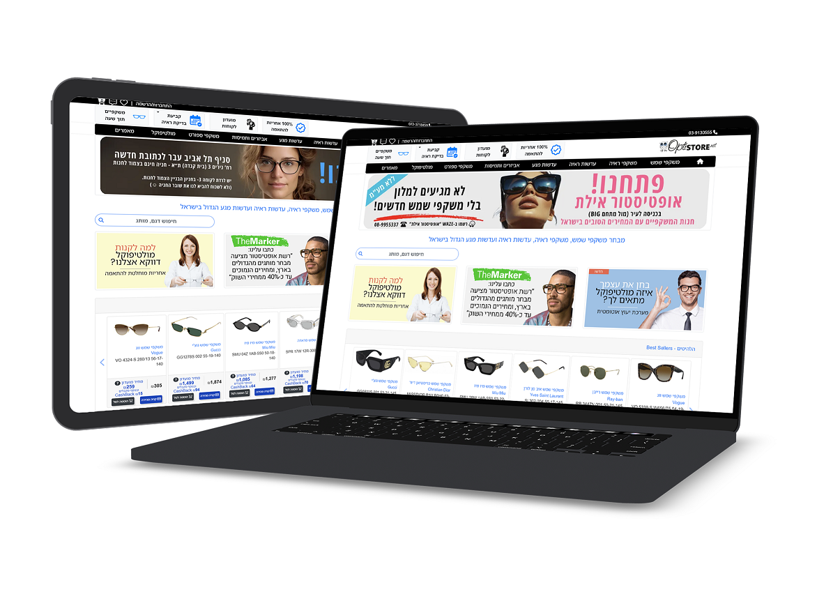 optistore.net - אתר אופטיקה מוביל