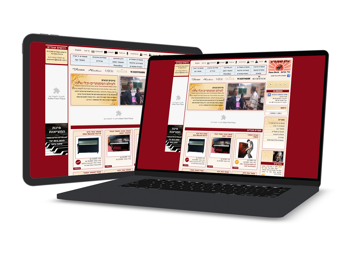 עולם הפסנתרים - חנות פסנתרים וכלי נגינה